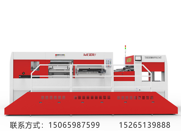 1320清廢模切機